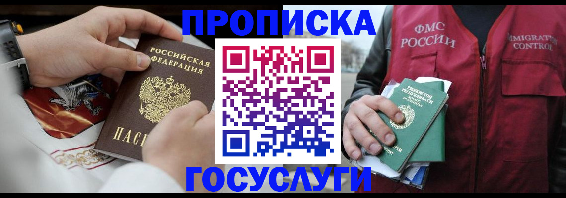 временная регистрация в квартире в Тульской области